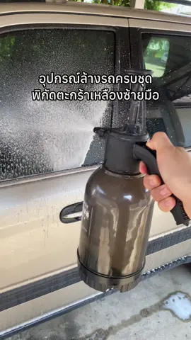 แจกพิกัดอุปกรณ์ล้างรถ ที่ตะกร้าเหลืองซ้ายมือครับ  #ล้างรถ #โฟมน้ําทําความสะอาดรถยนต์ #แปรงดีเทลลิ่ง #โฟมล้างรถ #คาร์แคร์ #detailing #3m #รถ #เทรนด์สีโลก 