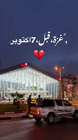 #غزة_العزة🇵🇸 #فلسطين🇵🇸 