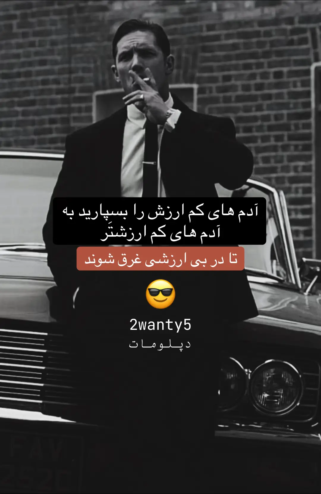 #2wanty5 #دپلومات 