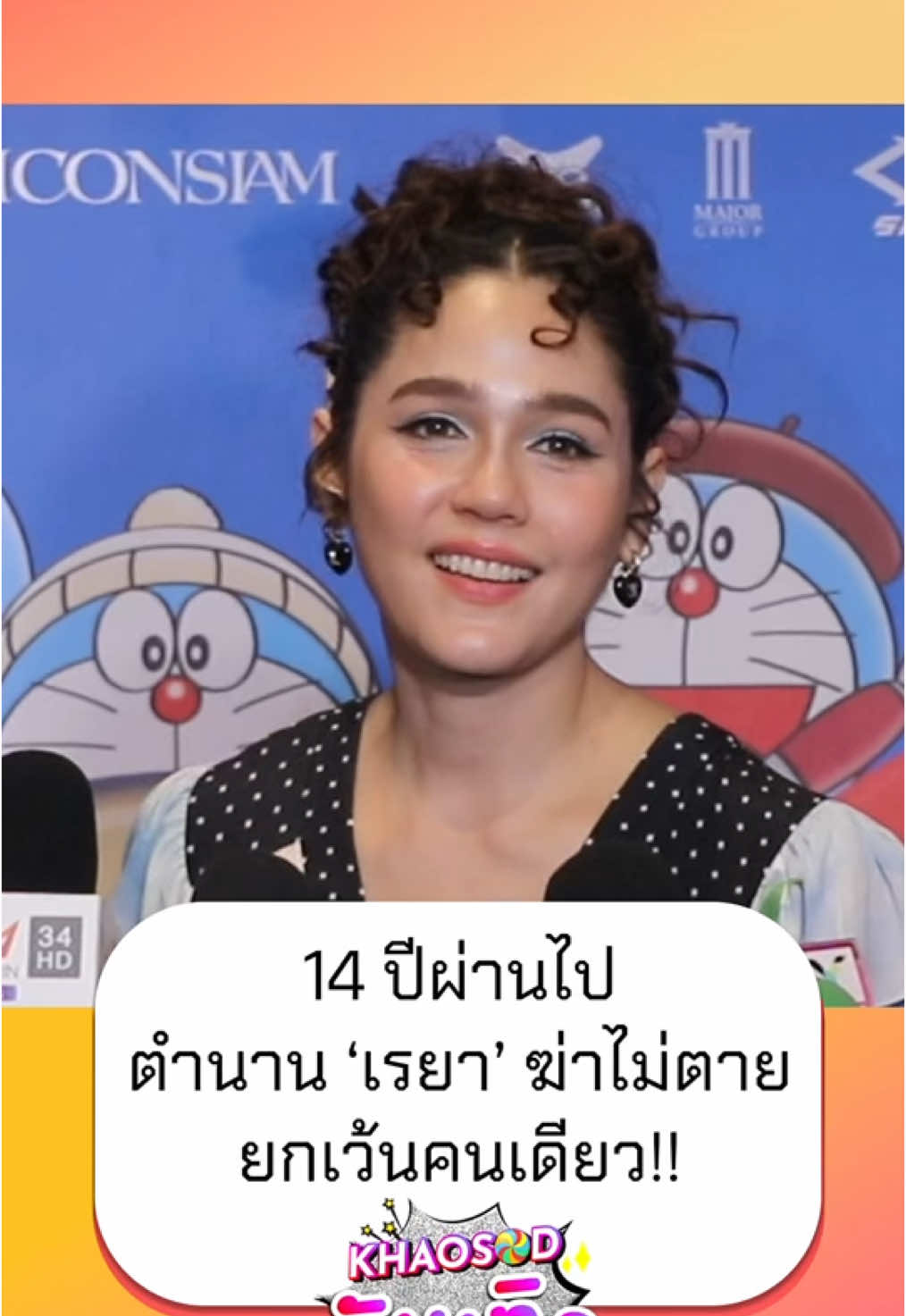#ชมพู่อารยา ปลื้มฟีดแบ็กตำนาน #เรยา 14 ปีฆ่าไม่ตาย เล่าโมเมนต์ดาราสาว #แอบิเกล เซอร์วิสแฟนๆ ปลูกฝังลูกไหว้ทักทายเสมอ #ข่าวสดบันเทิง