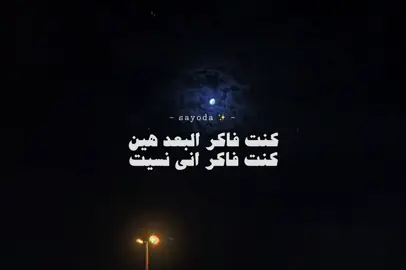 #يوم_الوداع #statuswhatsapp #تصميم_فيديوهات🎶🎤🎬 #WelcomeWassouf #حلات_واتس #foruyou #fyp 