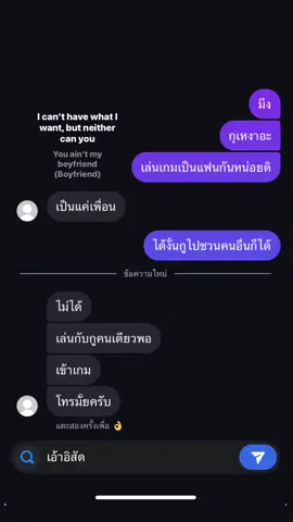 ( Cr . @ชอบเมงุมิ ) #ฝีด #แชท #หวง 