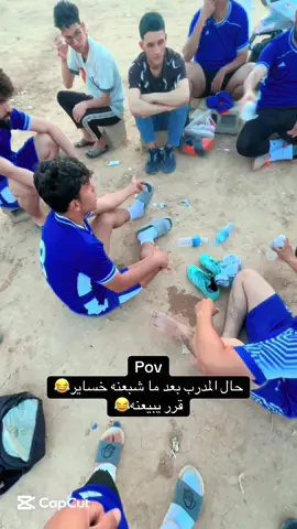 #فرق_شعبية #الجويه💙🦅 #كرة_قدم #تحشيش #مخاسير 