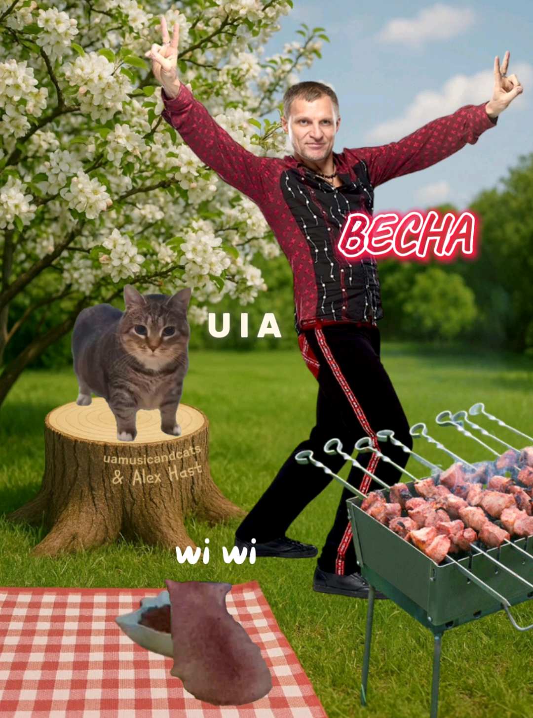 🎧 ВВ – Весна (feat. UIA & WiWiWi) 🐾 аудіо: @alex.hast  #українськамузика #ukrainianmusic #котики #uia #oiia #wiwiwi #весна 