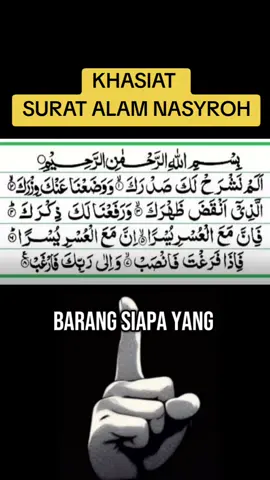Khasiat Al Insyirah (Alam Nasyroh) ❤️ Al-Imam Asy Syafi’i Rohimahulloh berkata : ”Barang siapa ingin merasa kenyang dan sabar dari rasa lapar, maka bacalah surat Alam Nasyroh 7 (Tujuh) kali. Dan barang siapa ingin marahnya menjadi santun, maka bacalah surat Alam Nasyroh setiap hari sebanyak 1 (satu) kali. Dan barang siapa ingin merasakan tidur yang sedikit namun merasa cukup baginya, Maka bacalah surat Alam Nasyroh 3-7 (Tiga atau tujuh) kali ketika hendak tidur. Dan barang siapa ingin kesulitannya dipermudahkan oleh Alloh, Maka bacalah surat Alam Nasyroh 3 (Tiga) kali setiap selesai sholat fardlu lima waktu”. KETERANGAN LAIN : A. Barang siapa membaca Alam Nasyroh setiap selesai sholat fardhu, Maka Alloh SWT akan memudahkan segala urusannya, dan dimudahkan rizqinya dengan datang tanpa di duga-duga, serta dijauhkan dari segala macam kesulitan dan kesukaran. B. Barang siapa membacanya 9 kali selesai sholat fardlu, Maka Alloh SWT akan melapangkan dadanya dari sifat kesal, jenuh, jengkel dan dilapangkan rizqinya dan Segala urusannya menjadi serba mudah. C. Barang siapa membaca surat Alam Nasyroh sebanyak 41 kali selama 7 hari berturut-turut tanpa putus yang dimulai hari Ahad (Minggu) sampai dengan hari sabtu, Maka Insya Alloh, dengan izin Alloh SWT ia akan diberi kecukupan rizqi, diberi kekayaan hati, dan diberikan rizqi yang sangat luas dengan jalan tidak terduga. D. Bila anda mempunyai suatu Hajat yang sangat besar seperti ingin Naik Haji, dll dan ingin agar Hajat anda bisa dikabulkan oleh Alloh SWT, maka anda berpuasa lah selama 7 hari yang dimulai dari hari Jum’at, dan selama menjalani puasa tengah malamnya anda Sholat Hajat Khusus yaitu 4 (empat) Roka'at dengan 2 kali salam, dan selesai sholat bacalah istighfar 100 kali dan sholawat fatih 100 kali, kemudian membaca surat Alam Nasyroh 1000 kali, Lalu berdo'a lah kepada Alloh tentang apa yang di Hajatkan, Insya Alloh bila anda serius dan tekun, maka Akan dimudahkan segala hajat kami atas ridho-Nya. Amin. E. Bila anda membaca surat Alam Nasyroh sebanyak 200 kali sesudah sholat Dhuha yang 4 roka'at setiap harinya, maka Alloh SWT akan memperlihatkan berbagai perkara-perkara Ghoib kepadanya yang tidak bisa dilihat oleh Manusia. F. Bila anda mempunyai suatu Hajat kepada Alloh SWT, baik soal rizqi, mencari pekerjaan yang cocok, dan dimudahkan mendapatkan jodoh yang terbaik, Maka bacalah surat Alam Nasyroh sebanyak bilangan jumlah hurufnya yaitu 102 kali setiap malam setelah sholat Tahajjud ataupun Hajat selama 7 hari berturut-turut tanpa putus. Caranya : Setelah sholat Hajat 2 (dua) Roka'at, lalu membaca istighfar 100 kali dan sholawat fatih 100 kali, kemudian bacalah surat Alam Nasyroh 102 kali, lalu memohon Hajatnya, Maka Insya Alloh akan tercapai, Bila sangat penting, usahakan dengan berpuasa pada siang harinya, agar lebih maqbul. Semoga Allah terima semua amalan serta makbulkan segala hajat kita Dunia Akhirat 🤲 Aamiin #bismillahfyp #fyp #fyppppppppppppppppppppppp 