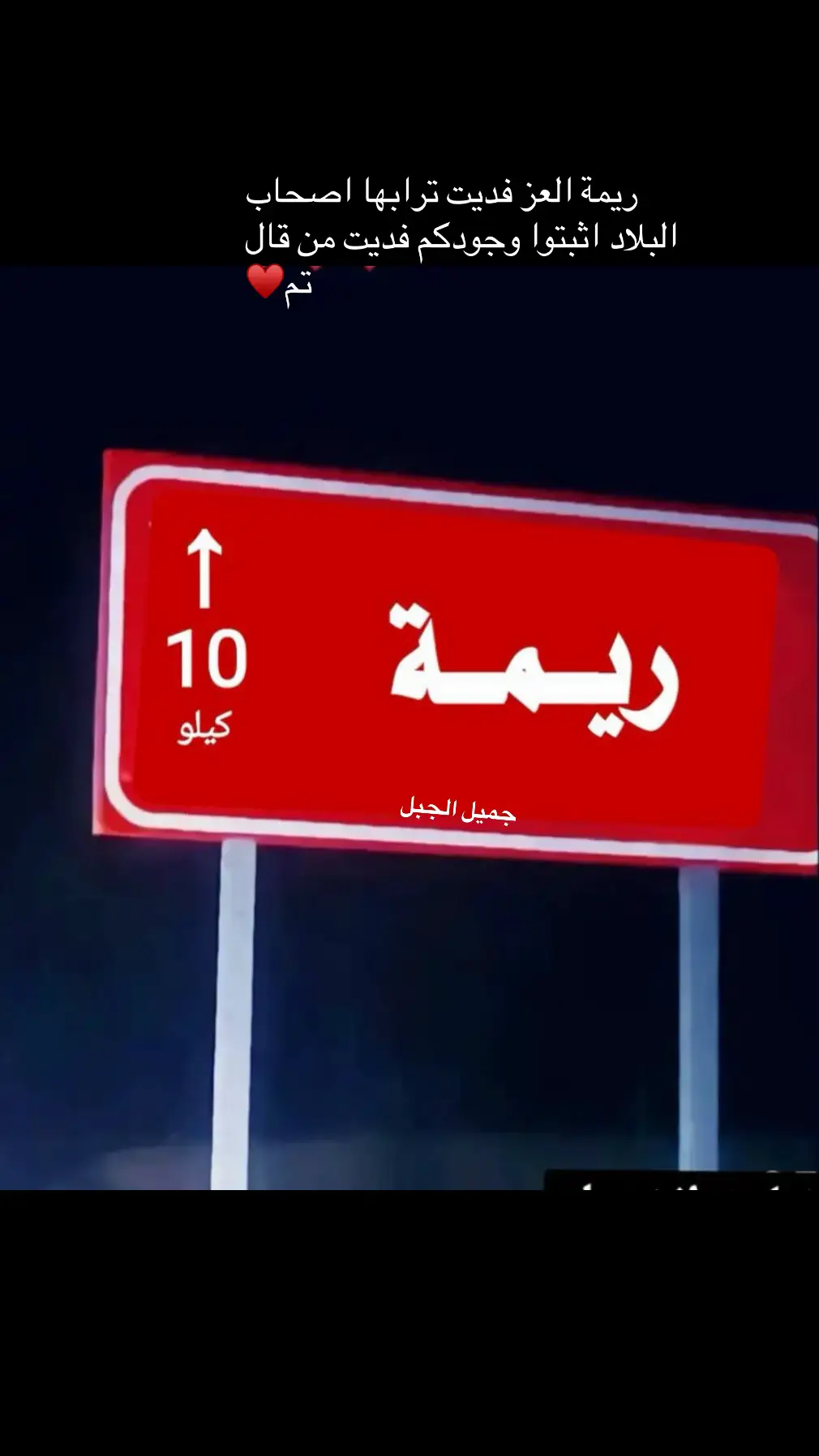 #اليمن🇾🇪 #محافظة_ريمة_ 