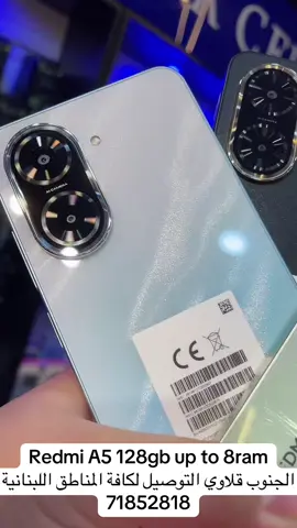 Redmi A5 128gb up to 8ram الجنوب قلاوي التوصيل لكافة المناطق اللبنانية  71852818