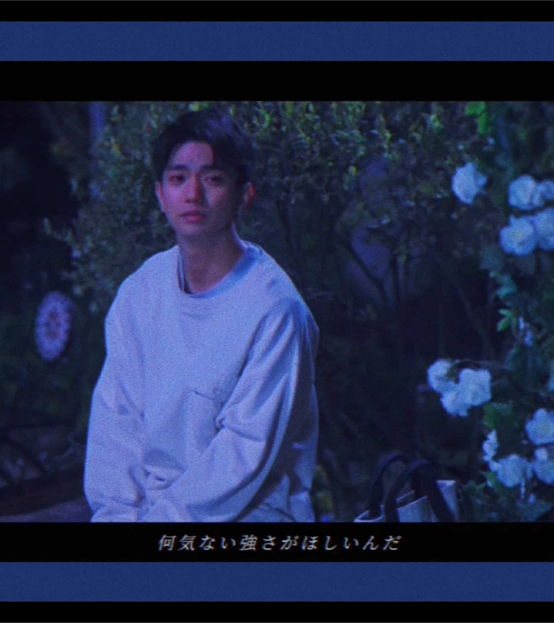 君といたい それじゃだめ？ #正門良規 #ムサシノ輪舞曲 