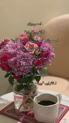 💕 #viralvideo #4u #اكسبلور #kku #ترند #اسمي #foryoupag #بيان #pov #fyp #ورد #ترند_الاسماء 