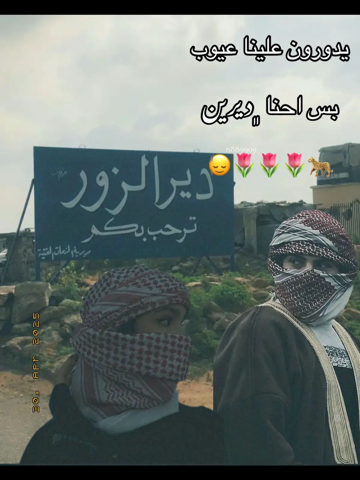 رجعنا الاكسبلورر 🙂‍↕️🌷#pppppppppppppppp #yyyyyyyyyyyyyyyyyy #العقيدات_عيال_الابرز_قحطان_الابرزي #العقيدات_عيال_الابرز #البوسرايا #مالي_خلق_احط_هاشتاقات🧢 #ادلب_حمص_حلب_شام_درعا_حماة #comedia #سوريا_تركيا_العراق_السعودية_الكويت 