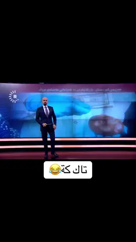 #كون فروشيك تاك بكة بلي كوني خوت دةفروشي#duhok_zaxo_amedi_semel_akre_hawler #shahoamin #actives? #الشعب_الصيني_ماله_حل😂😂 #foryou #هةولير_سليمانى_دهوك_كةركوك_رانية_زاخو 