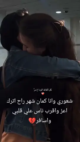 @M🎀 هتوحشيني اوي يعمري 🥺💔عمري مش مصدقه اني هسيبك💔
