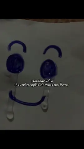 #เธรด #เปิดการมองเห็นเถอะ #fyp #ฟีดดดシ 