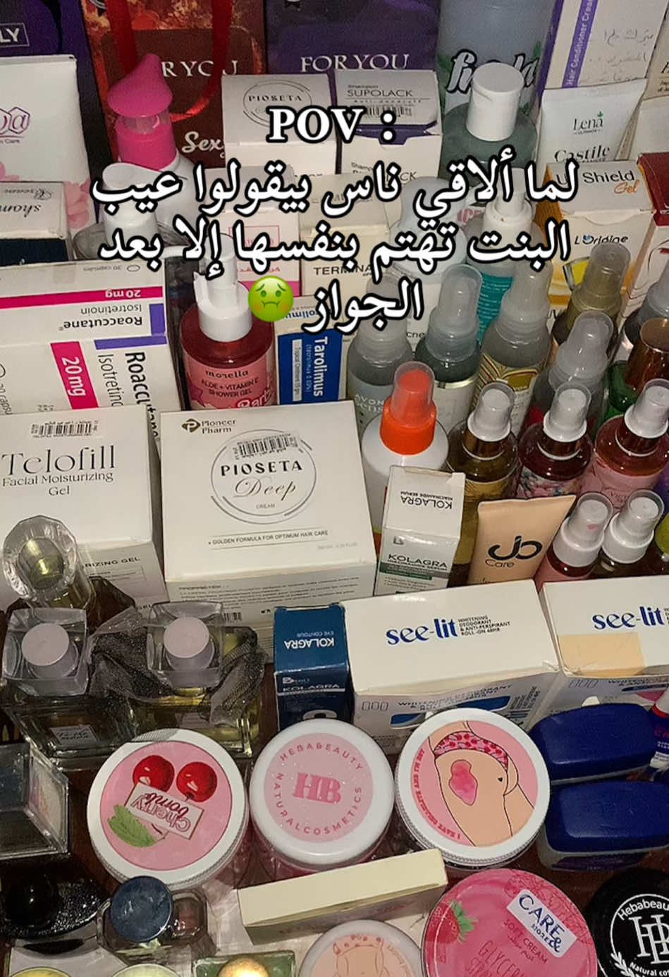 لما ألاقي ناس بيقولوا عيب البنت تهتم بنفسها غير بعد الجواز🤢#creatorsearchinsights #skincare #skincareroutine #cleangirl #fyp #foryou #foryoupage #explore #haidyreview 