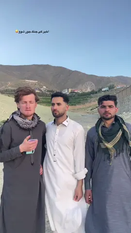 @FAWAD MOMAND @NEXT @Azeem khan 