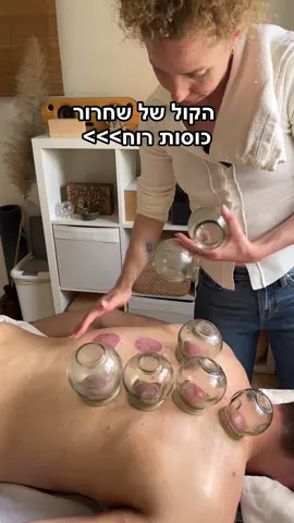 אין מספק מזההה  #טיפול #שיאצו #עיסוי #כאביצוואר #טיפ #בריאות #כאביגב #לחץ #כאב #נפש 