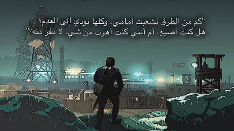 (الانستا ب البايو) #اقتباسات #foryou #شعر #فصيح #fypシ #viral #تفكير_عميق😮‍💨 #foryoupage #fyp #explore #sanji_665 