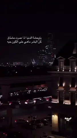 الرياض