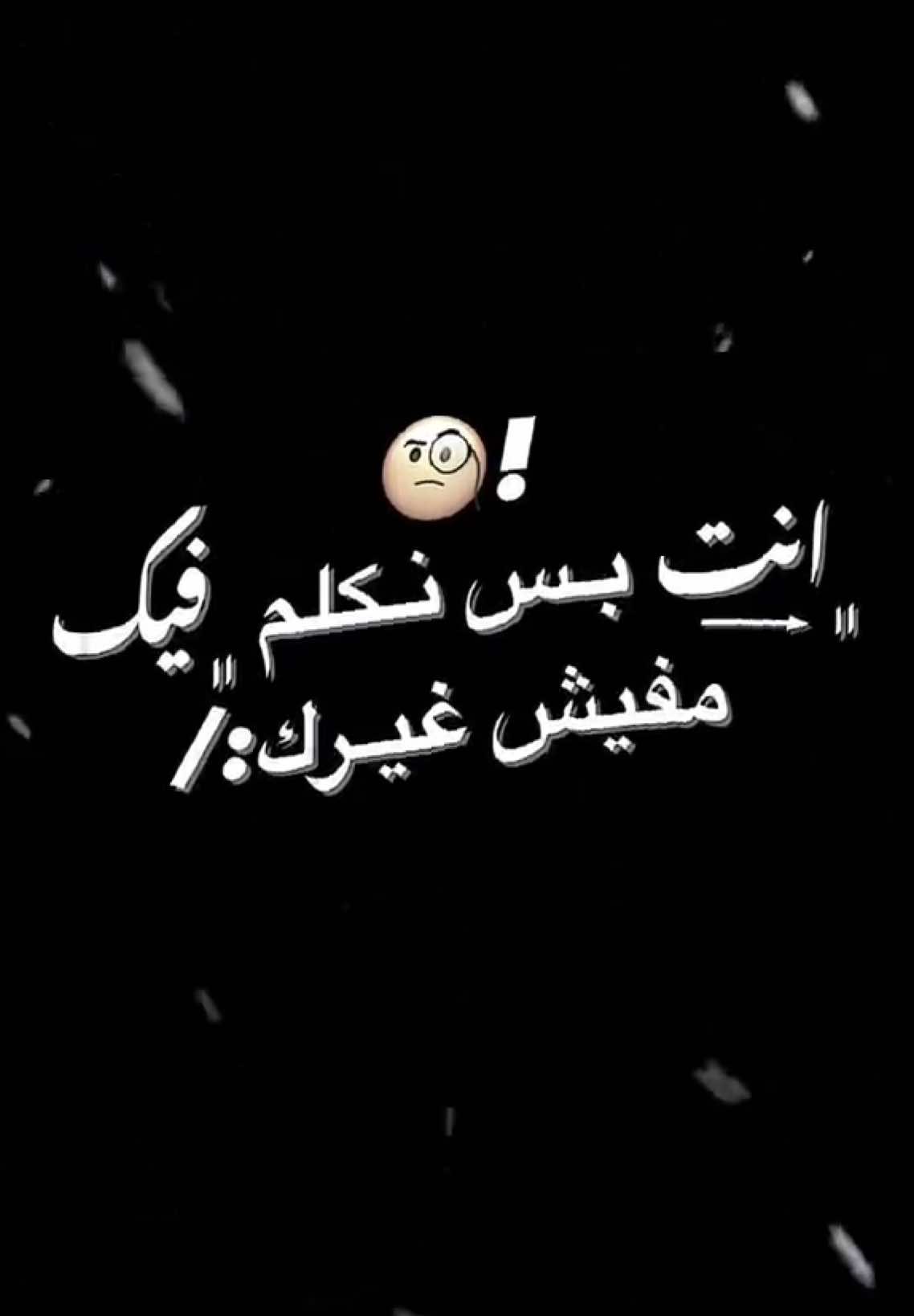 ﮼في جـوو فـƱ̤ ﮼جوو😂. #مصمم_فيديوهات #ليبيا #انستا #fpyyyyyyyyyyyyyyyyyyyyyy #اكسبلور 