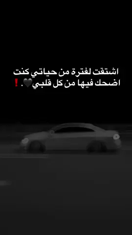 اشتقت🖤❗️#حسون #حبيبونا #تصميم_فيديوهات🎶🎤🎬 #CapCut 