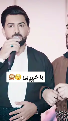 #hawramioffical #jasm_chuchany #wazer_zamani 