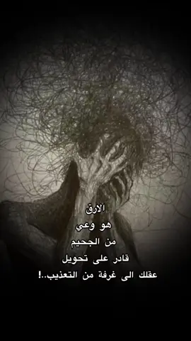 الارق.  .  .  .  .  .  #ميم #عبارات #fyp 