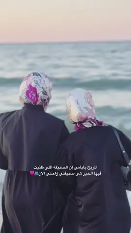 صديقتي، في السيئ وألاسوء سنكون معاً دائماً 🤎. @F A R A H💜 🩷🩷🫂