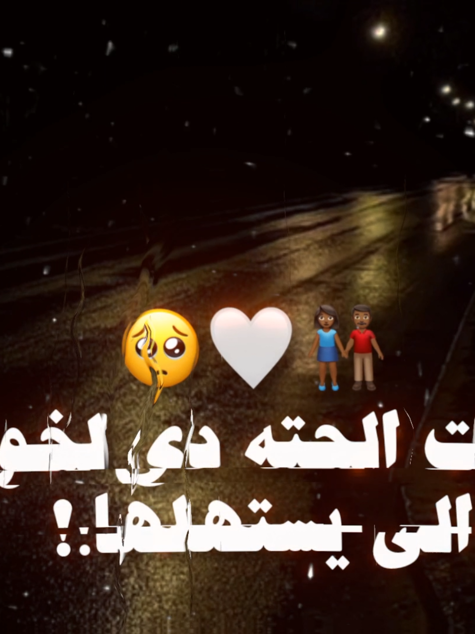 مهمه صعبه انا وزميلي قدام العصبات..!  تصميمفديوهات#تصميم_فيديوهات🎶🎤🎬 #استوريهات #حلات_واتس #foryoupage #foryou #vrial #tiktok 