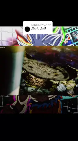الرد على @a_gyo2 جوكو اين انت لقد عادك الى الحياه بفضلي انا#دراغون_بول #dragon_ball #دراغون_بولDragon #Goku  #dragonballlegends #دراغون_بول_سوبر #Dubbed #الشعب_الصيني_ماله_حل😂