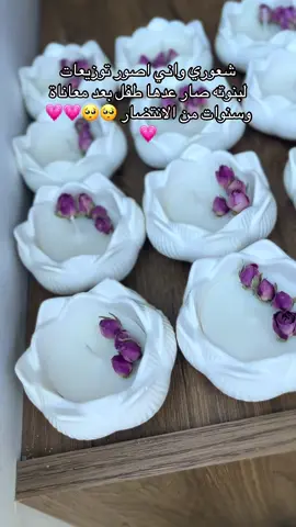 يارب وكل شخص يعلق ان شاء الله الله يرزقه الذريه 🥺🥺💗✨ #تفاعلكم #تفاعلكم #صعدو #ص #طفل #طفلي #صعدو #تفاعلكم #تفاعل #تفاعلوا #تفاعلكم_لايك_متابعه_اكسبلوررررراexplore #صعدوالحساب #صعدو 