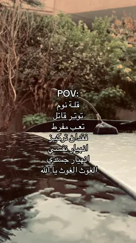المراجعة…💔#سادسيون #السادس_الاعدادي #سادس #وزاري #كلية_الطب #امتحانات #سادسيون #ياالله #سادسيون #السادس_الاعدادي #امتحانات #foryou 