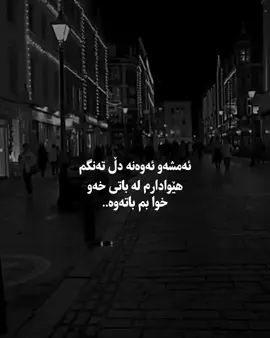 #wafay_dlyk5 #foryou #foryoupage #slemani #erbil #duhok #active #fyp 