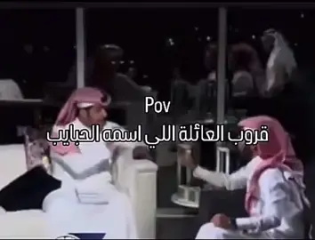 #قروب #العائلة #السعودية #القصيم #الرياض #explore #اكسبلور #الشعب_الصيني_ماله_حل😂😂 #رياكشن #جده 