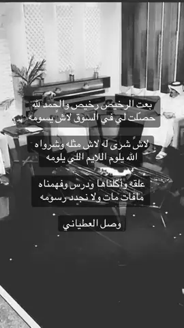 #fyp #fypage #اكسبلور #explore #تدل_دربها #قصيد #شعر #وصل_العطياني  