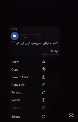 تکایە لە قوڵای دەروونەوە گوێی لێ بگرە🖤!  #CapCut #😍💔 #foryou #acc #actives? #h_a_w_a_mm #fyp #ئەکتیڤبن🥀🖤ـہہـ٨ــہ 