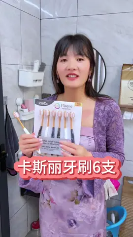 牙刷就要选这种宽头的，能刷面积更大，刷毛软硬适中，刷牙干净又舒服#好物推荐🔥 #牙刷 #婆媳 #e19 