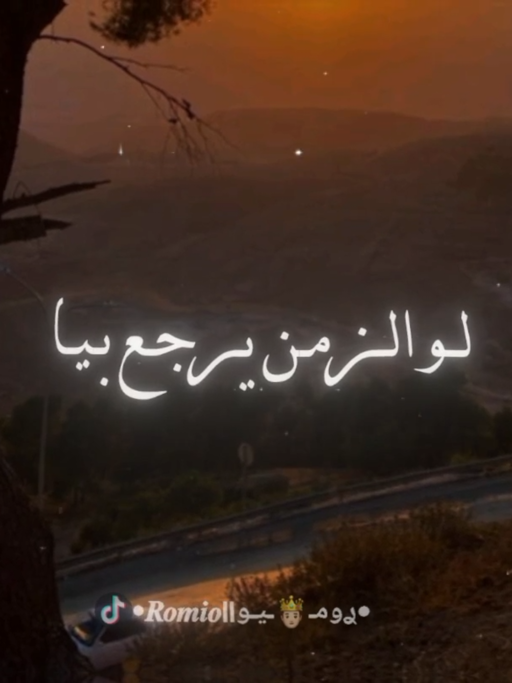 #لو_الزمن_رجع_بيا♥️🔥 #محمود_السوهاجي_سلطان_الصعيد #صعيدي #ستوريات #حالات_واتس #fyp #fypシ゚ #foryoupage @محمود السوهاجي - سلطان الصعيد 