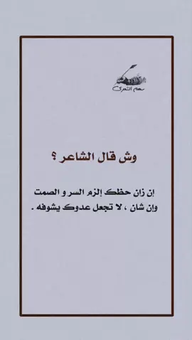 #كسبلور_explor #ستوري #ستوريات #ابيات_وقصيد #ابيات_شعر_روعه #مجرد________ذووووووق🎶🎵💞 