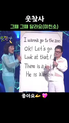 #웃찾사 #미친소 #정찬우 #김태균 #개그 #유머 #코믹 #꿀잼 #웃긴 #빵터짐 #코메디 #comedy 