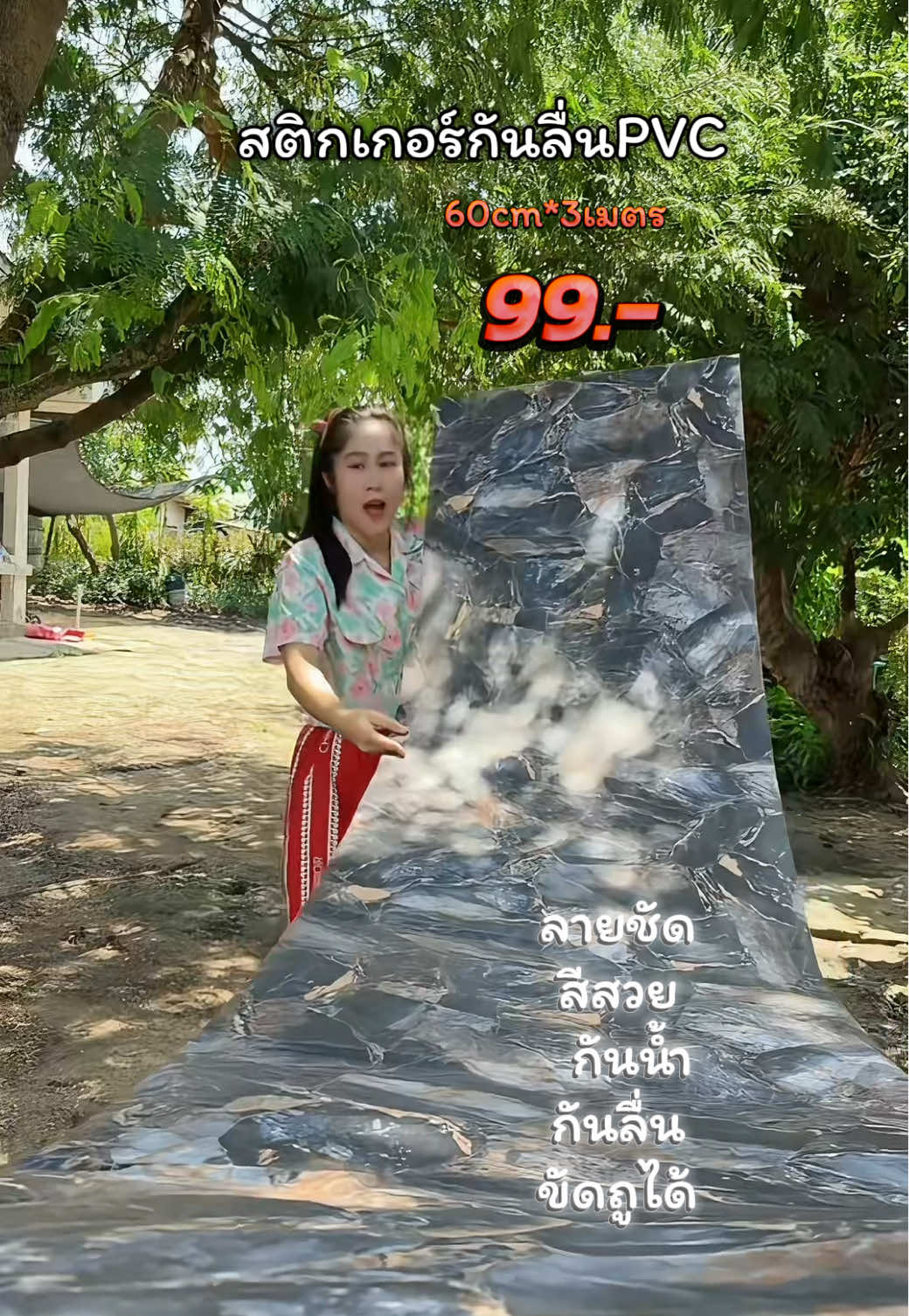 ตอบกลับ @พี่บุญยืน💫 คุ้มมาก #สติกเกอร์ติดพื้นกันลื่นมีกาวในตัว 