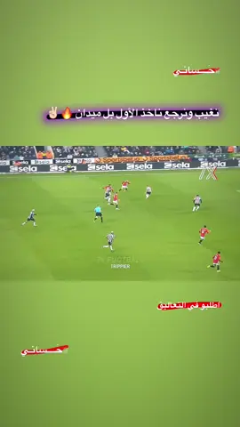 نغيب ونرجع ناخذ الأول بل ميدان 🔥✌🏻#عبراتكم_الفخمه📿📌 #تدخلات_المدافعين #ستوريات #مدافعين #ساليبا #روبن_دياز #اروخو✌️🇺🇾 #فاندايك #مالديني🇮🇹 #راموس #تدخلات #مدافعين 