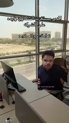لحد يعلم المدير🏃🏻‍♂️#artmood #art_mood #marketingagency #Dammam #fyp #explore #اكسبلور #الشعب_الصيني_ماله_حل😂😂 #تسويق 