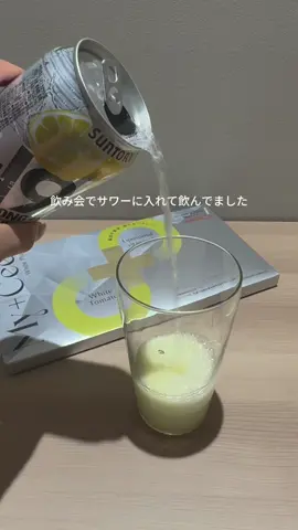 マイシーサワーめちゃくちゃ美味しい #マイシー #ホワイトトマト #ビタミンC #PR