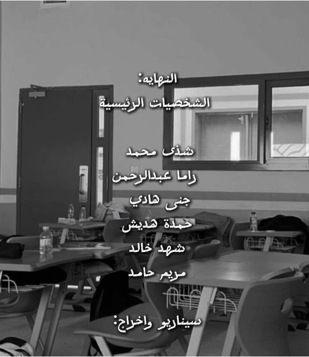 فمان الله 😓. #CapCut  #school #ثانوية_عامة #ثانوي 