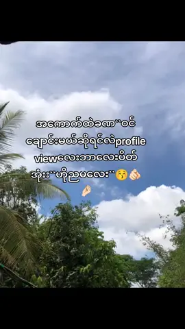 #ငါစေ့ညစ်💫💥 #fypပေါ်ရောက်စမ်း😒👊🏻မရောက်လည်းနေ🥴 #fyppppppppppppppppppppppp #fypပေါ်ရောက်စမ်း😒👊🏻မရောက်လည်းနေ🥴 #fyppppppppppppppppppppppp #fyppppppppppppppppppppppp #fypပေါ်ရောက်စမ်း😒👊🏻မရောက်လည်းနေ🥴 #fyppppppppppppppppppppppp #fypပေါ်ရောက်စမ်း😒👊🏻မရောက်လည်းနေ🥴 #fyppppppppppppppppppppppp #fypပေါ်ရောက်စမ်း😒👊🏻မရောက်လည်းနေ🥴 #fyppppppppppppppppppppppp #fypပေါ်ရောက်စမ်း😒👊🏻မရောက်လည်းနေ🥴 #fyppppppppppppppppppppppp @TikTok #fyppppppppppppppppppppppp #fyppppppppppppppppppppppp #fypပေါ်ရောက်စမ်း😒👊🏻မရောက်လည်းနေ🥴 #fypပေါ်ရောက်စမ်း😒👊🏻မရောက်လည်းနေ🥴 #fyppppppppppppppppppppppp #fypပေါ်ရောက်စမ်း😒👊🏻မရောက်လည်းနေ🥴 #fyppppppppppppppppppppppp@tiktokcreators #fyppppppppppppppppppppppp #fypပေါ်ရောက်စမ်း😒👊🏻မရောက်လည်းနေ🥴 #fyppppppppppppppppppppppp #fypပေါ်ရောက်စမ်း😒👊🏻မရောက်လည်းနေ🥴 