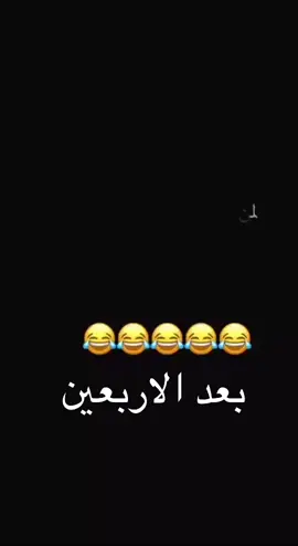بعد الاربعين #tiktok 