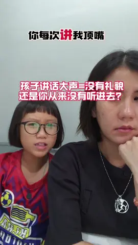 你的孩子顶嘴你会一巴掌给他吗？ #亲子 #孩子 #育儿 #马来西亚 #马来西亚华人 #malaysiacafe #MalaysianFood #malaysian #亲子餐厅 #马来西亚探店 #探店博主 #2025 #妈妈 #父母 