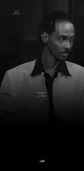 منو القال ليك ❤️ ..  #محمودعبدالعزيز_الجااااااااااان - #أغاني_سودانية 🇸🇩❤️ #تصميمي -#تصميم_فيديوهات  @queen🫀 🥺 #كسبلور_explor  wd Alfatih .. 