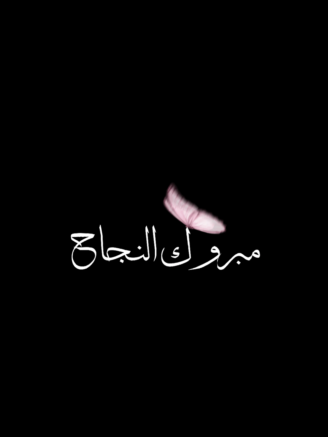 مبروك النجاح ✨🌹❤ #السودان #السودان🇸🇩 #السودان_مشاهير_تيك_توك #السودان_الخرطوم #السودان_مشاهير_تيك_توك🇦🇪🇦🇪 #السوداني #السودان_مشاهير_تيك_توك🇸🇩 #السودان_الخرطوم_الجزيره_مدني #السودان_تيك_توك #السوداني✔️ #تصميم #تصميمي #تصميم_فيديوهات🎶🎤🎬 #تصميمي❤️ #تصميم_فيديوهات🎶🎤🎬تصميمي🔥 #تصميمي🎬 #تصميم_فيديوهات #تصميم_فيديوهات🎶🎤 #تصميمي_رايكم #تصميم_شاشة_سوداء #اكسبلور #اكسبلورexplore #اكسبلور #اكسبلوررررر #اكسبلوررر #اكسبلور؟ #اكسبلوررررررر #اكسبلورررررررررررررررررررر #اكسبلورررر #مشاهدات #مشاهدات_تيك_توك #مشاهدات100k🔥 #مشاهداتي #مشاهداتكم⬆️⬆️⬆️⬆️⬆️⬆️ #مشاهدات40مليون #مشاهداتي⬇️⬇️⬇️ #مشاهدات_ #مشاهداتoryoupage #مشاهداتك #تفاعل #تفاعلكم #تفاعلوا #تفاعلو #تفاعلكم_لايك_متابعه_اكسبلوررررراexplore #تفاعل⬇️⬇️ #تفاعلكم_لايك_متابعه_اكسبلورررر #تفاعلوا_لايك_فولو_اكسبلوور #تفاعلڪم #تفاعلكم✨🍂 #مليون #مليون_مشاهدة❤ #مليون_روسيس #مليونير #مليونروسيس #مليون_روسس #مليونية #مليون_مصلي_على_الرسول #مليونين_مشاهدة #مليونير_مليونير #شاشة #شاشة_سوداء #شاشة_سوداء🖤 #شاشة_سوداء_لتصميم🖤🔥🍂 #شاشة_سوداء_الفيديو_الجديد_2021🖤 #شاشة_سوداء_تصاميم #شاشة_سوداء_عاشقة_الأسود🖤🖤 #شاشة_سوداء🖤🔇🥀🎻🎼 #شاشة_بوسالم #شاشة_سوداء_الفيديو_الجديد_2023🖤 #جخو #جخو،الشغل،دا،يا،عالم،➕_❤_📝 #جخو،الشغل،دا،يا،عالم،➕_❤_📝✌️🌍🦋 #جخو_الشغل_اكسبلورات #جخوا،الشغل،دا،يا،عالم،➕_❤_📝 #جخو،الشغل،دا،يا،عالم،➕_ #جخو،الشغل،دا،يا،عالم،➕_❤_ #جخو_الشغل_دا،يا،عالم➕_♥️_📝 #جخوالشغل #جخو،الشغل،دا،يا،عالم،➕_❤_📝إكسبلورر #الشعب_الصيني_ماله_حل😂😂 #الشعب #الشعب_الصيني_ماله_حل #الشعب_الصيني_ماله_حل😂✌️ #الشعب_الصيني_ماله_حل😂😂🙋🏻‍♂️ #الشعب_الصيني_ماله_حل😂😂😂 #الشعب_الصيني_ماله_حل😂😂🙋🏻‍♂️🇧🇭_ #الشعب_الصيني_ماله_حل😂😂🙋🏻‍♂️💜 #الشعب_السعودي #جميع_الدول_العربيه #جميع_محافضات_العراق #جميع_مشاهير_تيك_توك #جميع_انحاء_العالم #جميع #جميعا #جميع_قوالب_كاب_كات #جميع_حلقات_مسلسل_زهرة_القصر #كسر_الخواطر #كسرات #كسرة_القلب #كسرات_حجازية #كسر #كسرت #كسروان #مونتاج #مونتاجي🎬 #مونتاجي #مونتاج_ببجي #مونتاج_فري_فاير #مونتاج_إحترافي #مونتاج_الجوكر_الاهلاوي❤✨ #مونتاج_الانيقه #مونتاج_فيديوهات #مونتاج_بكر  #ترند #ترند_تيك_توك #ترند_جديد #ترندات_تيك_توك #ترندات #ترند_السعودية #ترند #ترند_السعودية #ترند_تيك_توك_مشاهير #ترندد #ترند_الصعيد #ترندات_تيك 