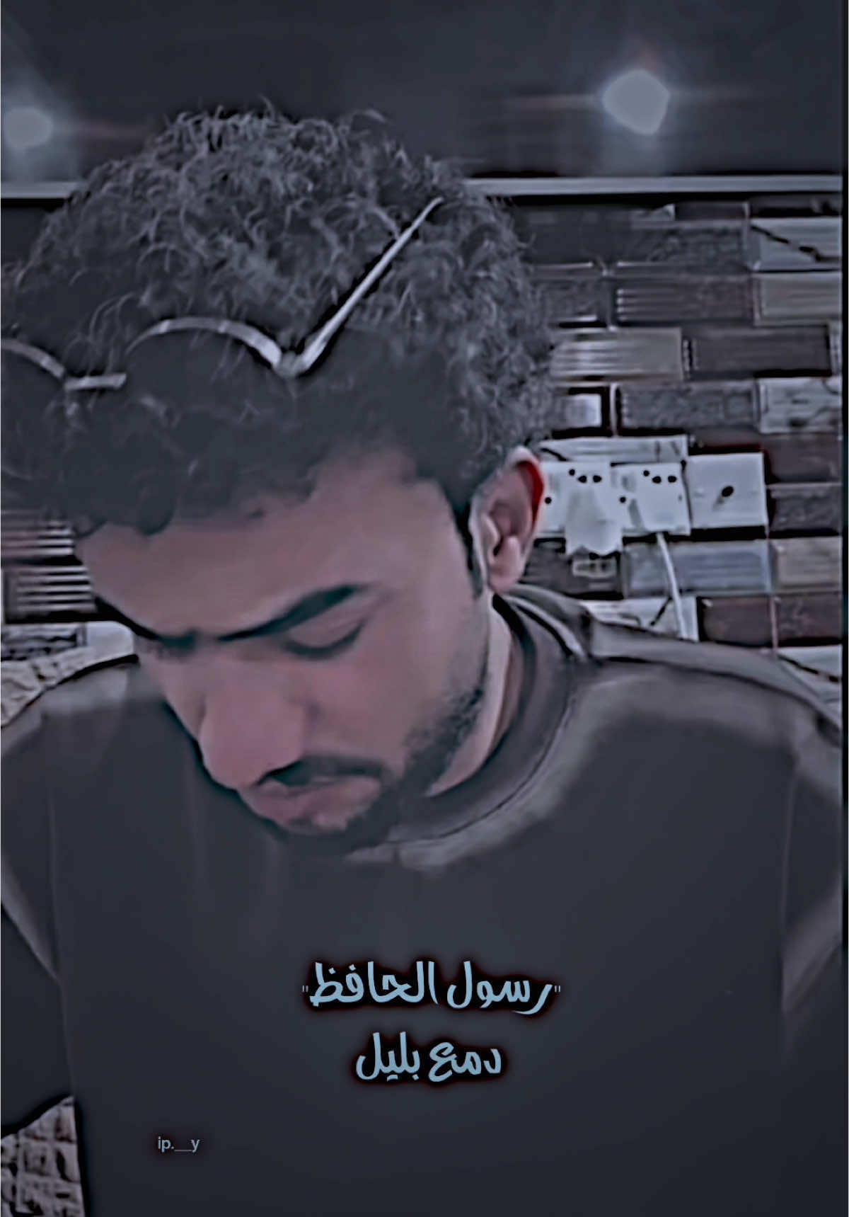 اكسبلور+ اعدت نشر محضور💔😔.@رسول الحافظ  #رسول_حافظ #اكسبلور #لايك#رسول_حافظ #لايك__explore___ #capcut #كاب_كات #ليكاتكم_وضفاتكم #المصمم_تيو #اشعار 